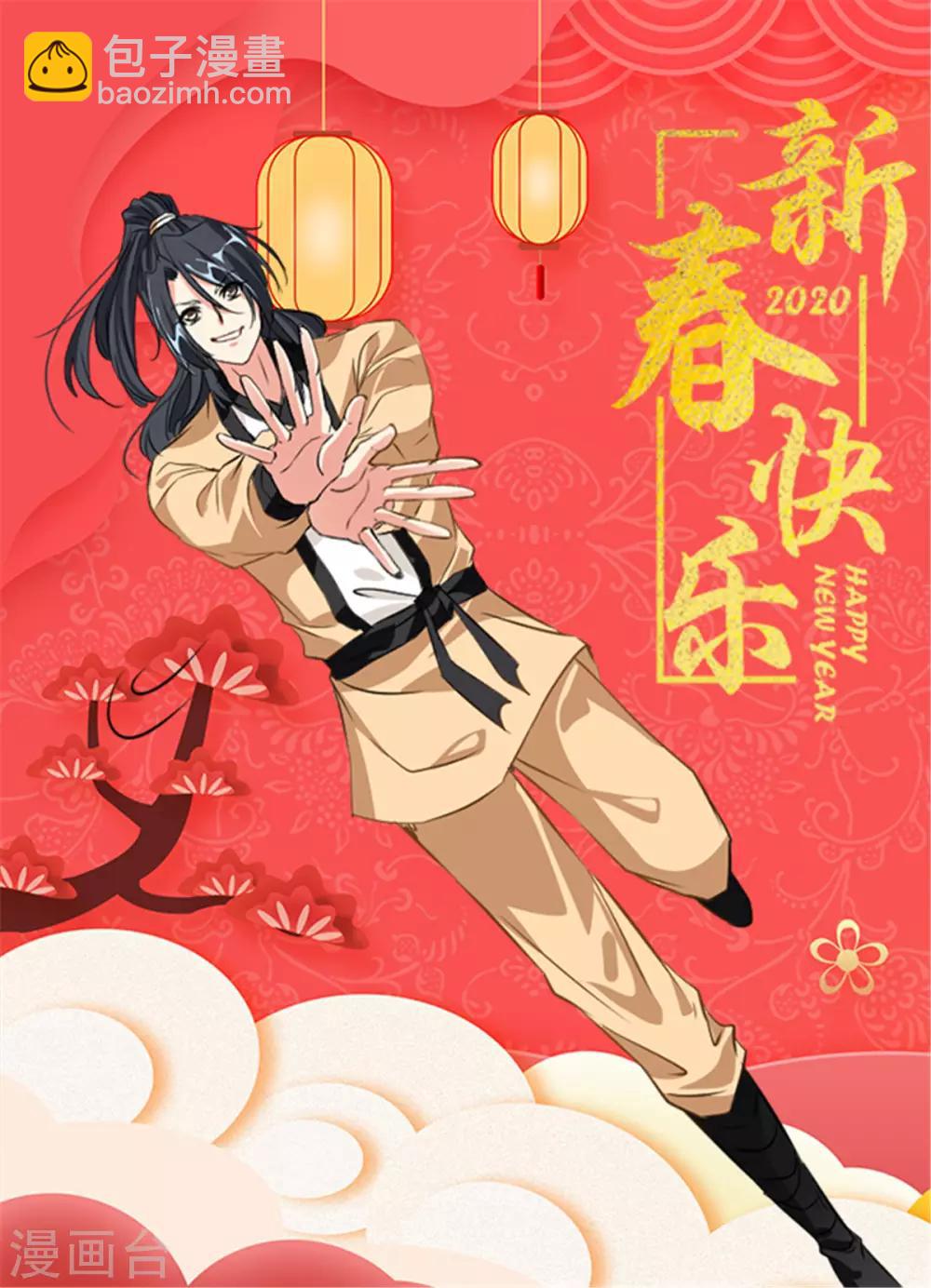 🍴絕世古尊 第53话 再现蛮神体 第30页