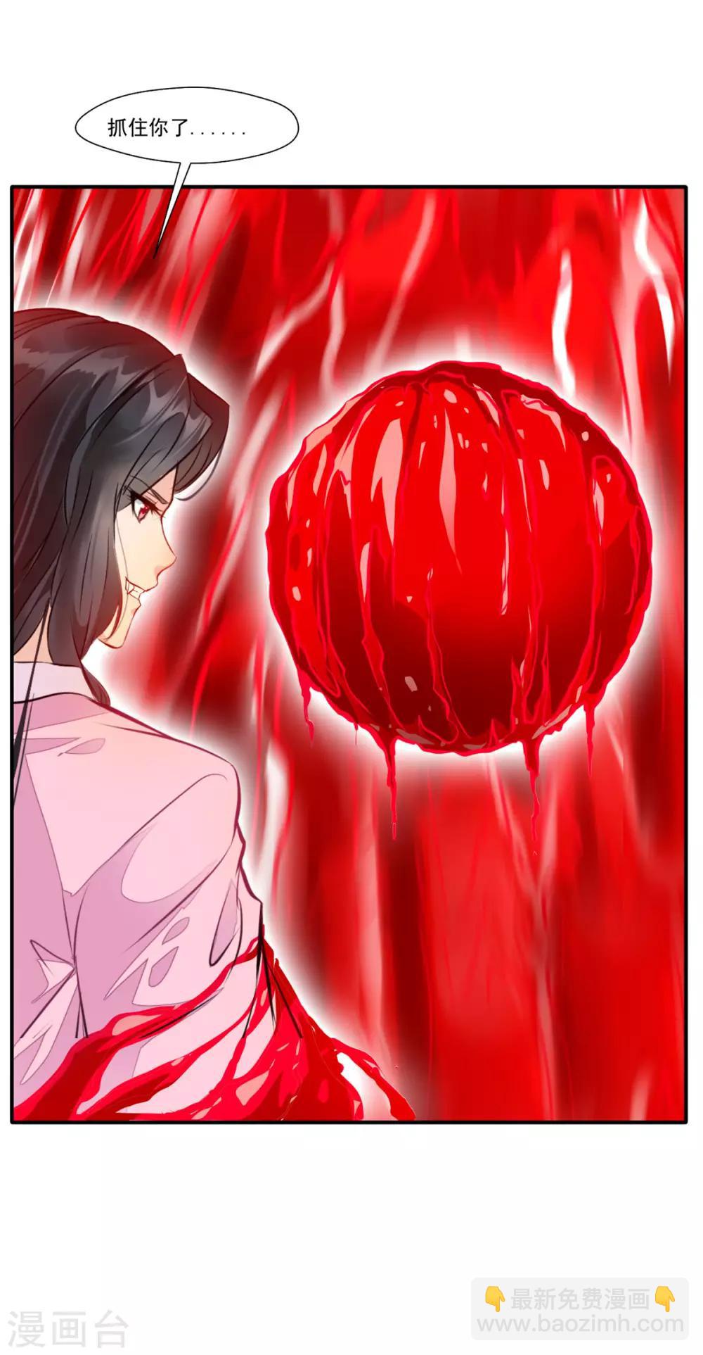 🍴絕世古尊 第53话 再现蛮神体 第5页