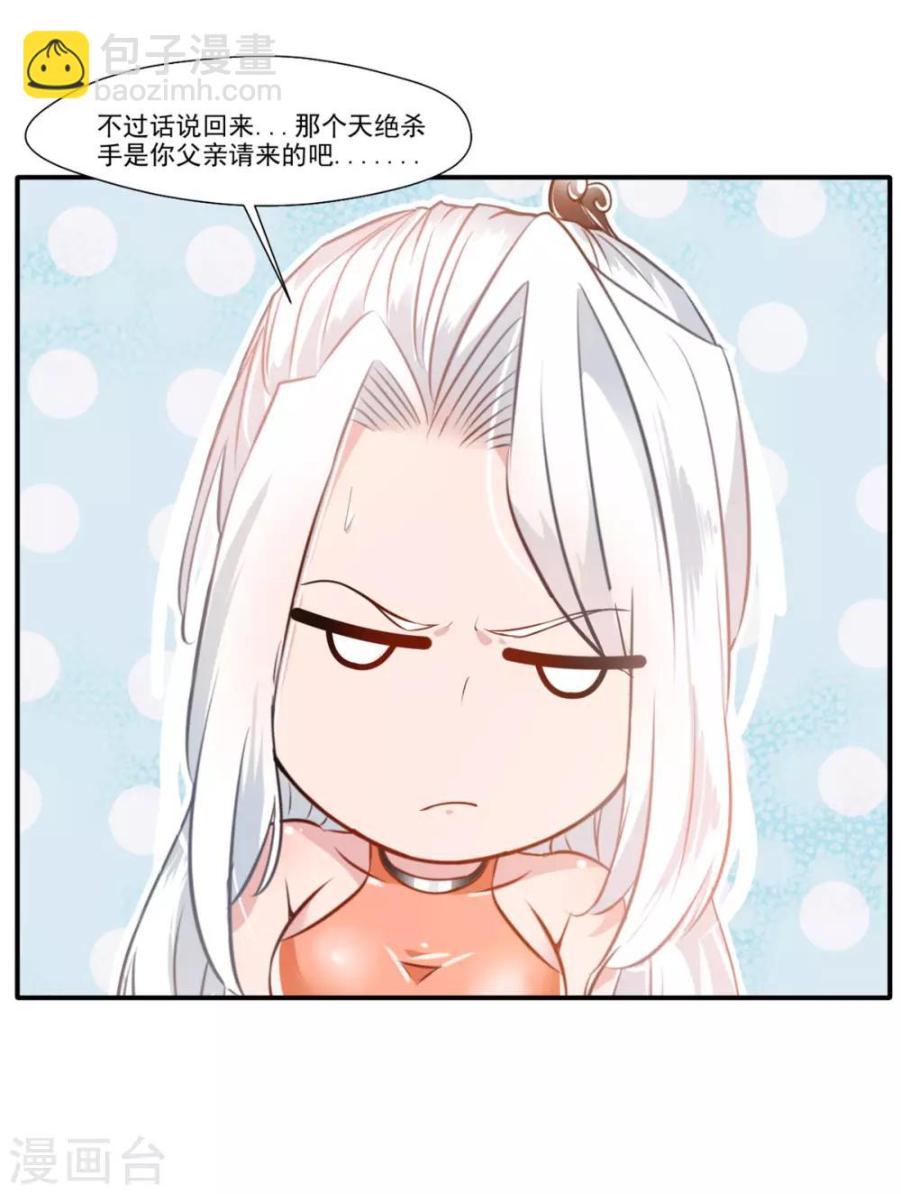 🍴絕世古尊 第55话 你会为此付出代价！ 第10页