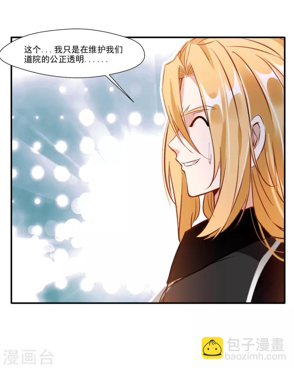🍴絕世古尊 第55话 你会为此付出代价！ 第12页
