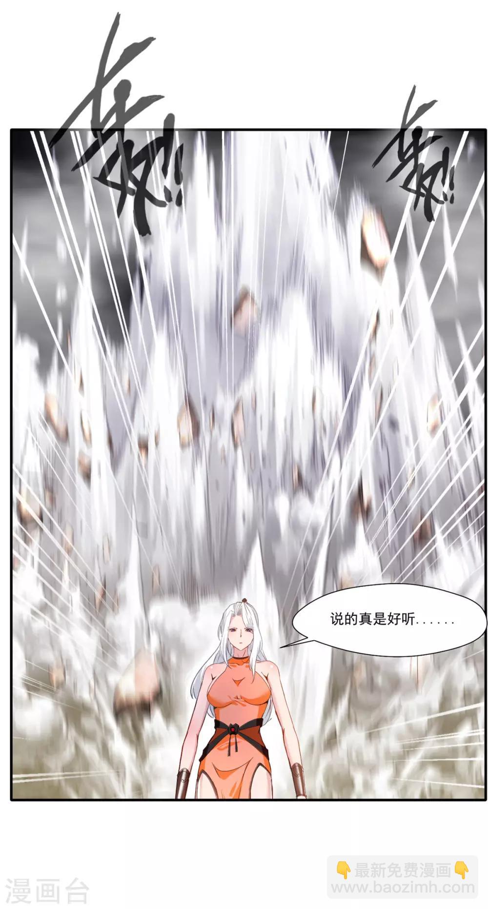 🍴絕世古尊 第55话 你会为此付出代价！ 第13页