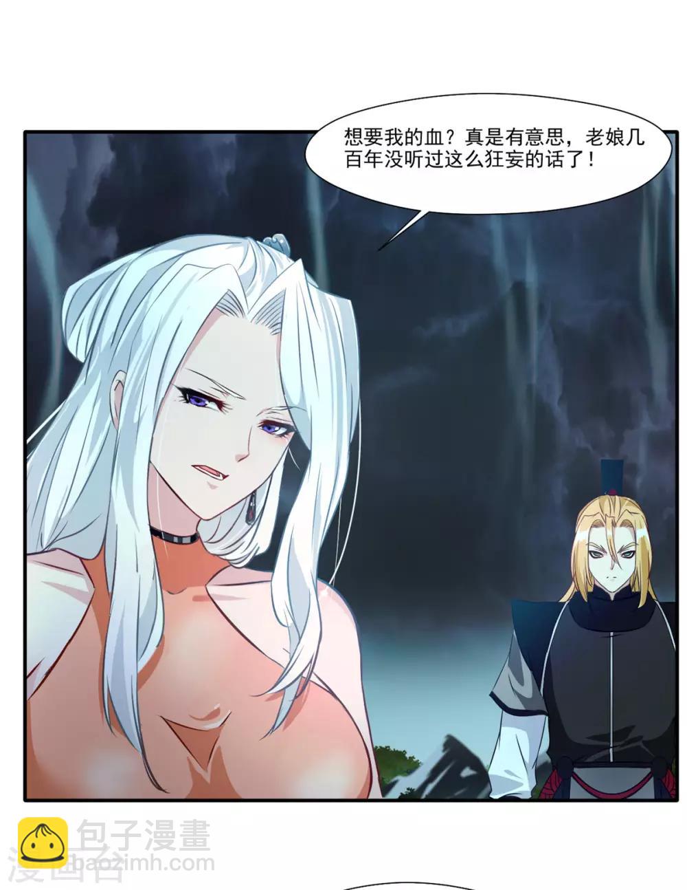 🍴絕世古尊 第55话 你会为此付出代价！ 第18页
