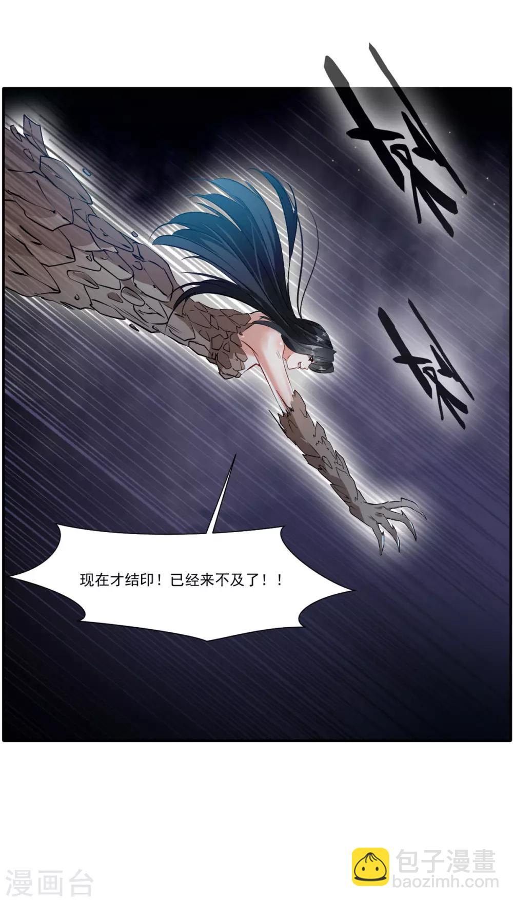 🍴絕世古尊 第55话 你会为此付出代价！ 第26页