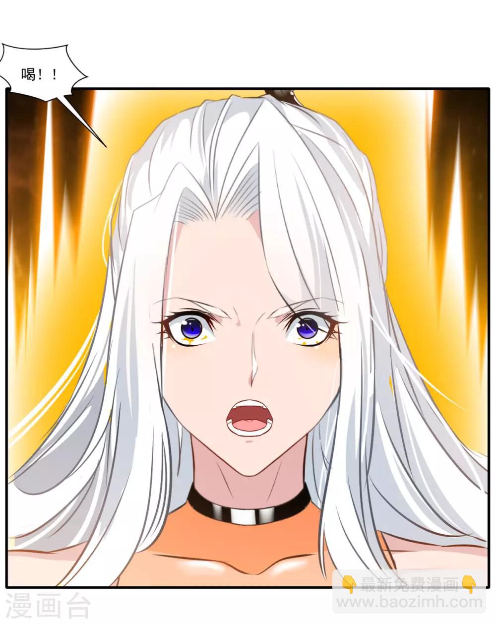 🍴絕世古尊 第55话 你会为此付出代价！ 第27页