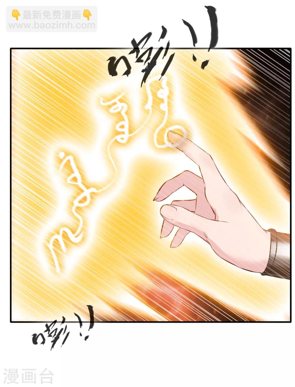 🍴絕世古尊 第55话 你会为此付出代价！ 第28页