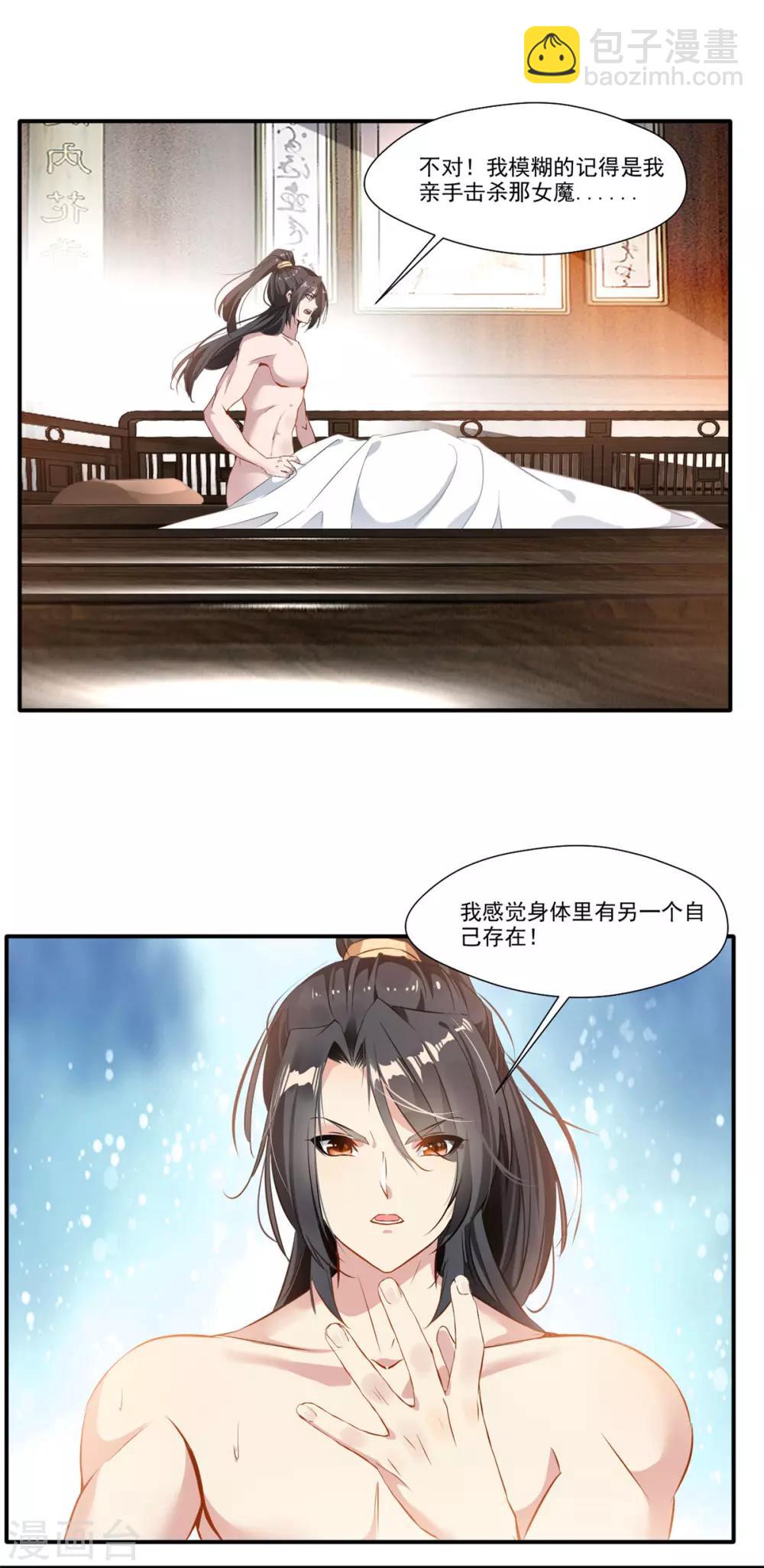🍴絕世古尊 第57话 深入了解！？ 第10页