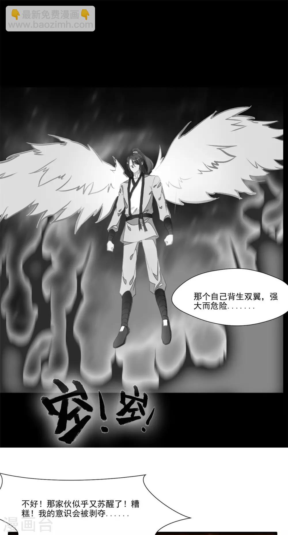 🍴絕世古尊 第57话 深入了解！？ 第11页