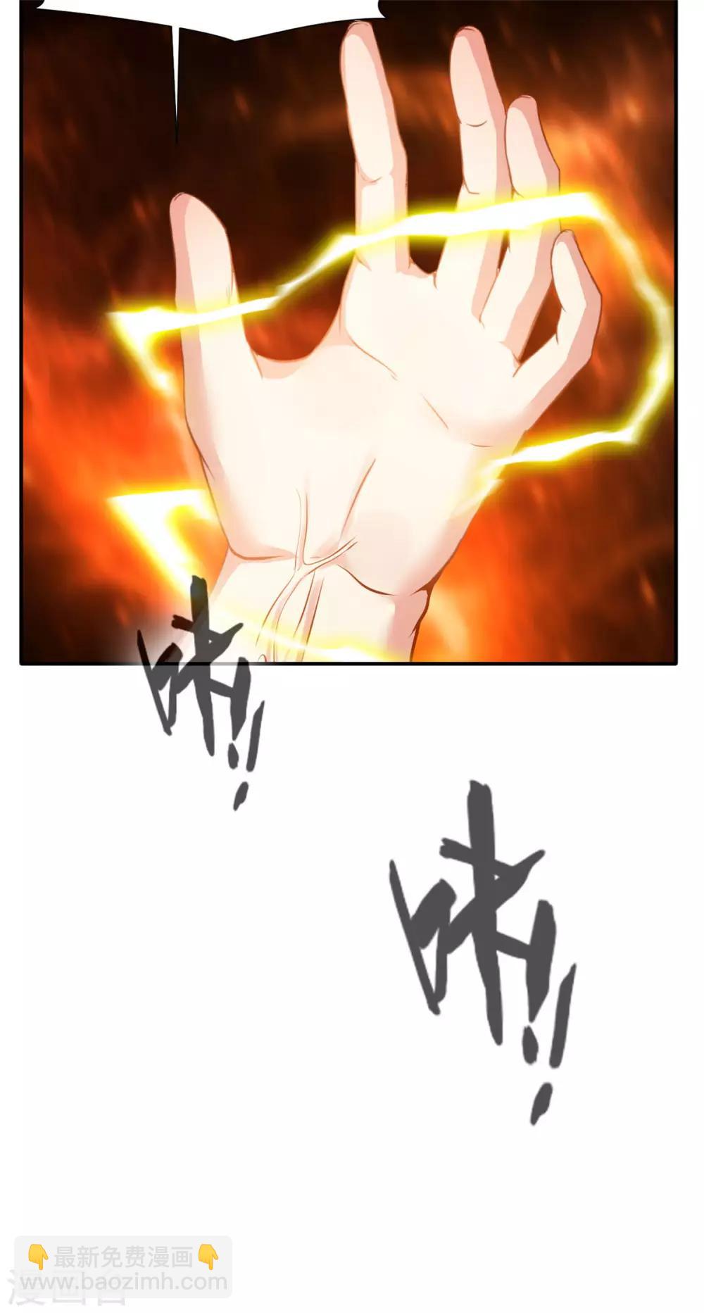 🍴絕世古尊 第57话 深入了解！？ 第12页