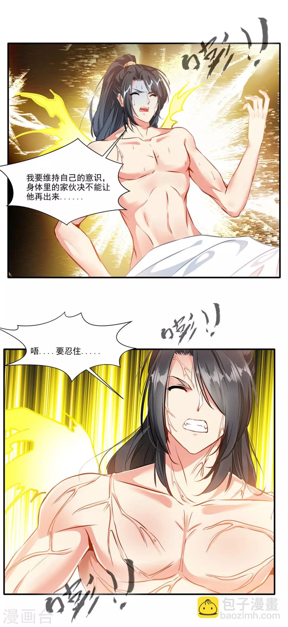 🍴絕世古尊 第57话 深入了解！？ 第13页