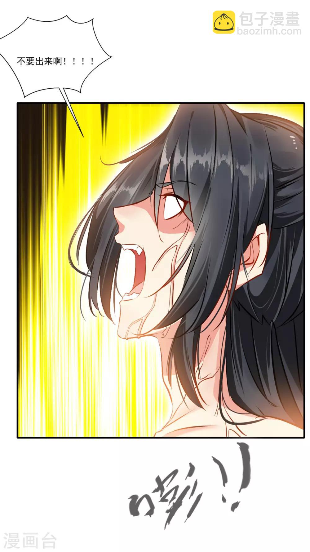 🍴絕世古尊 第57话 深入了解！？ 第14页