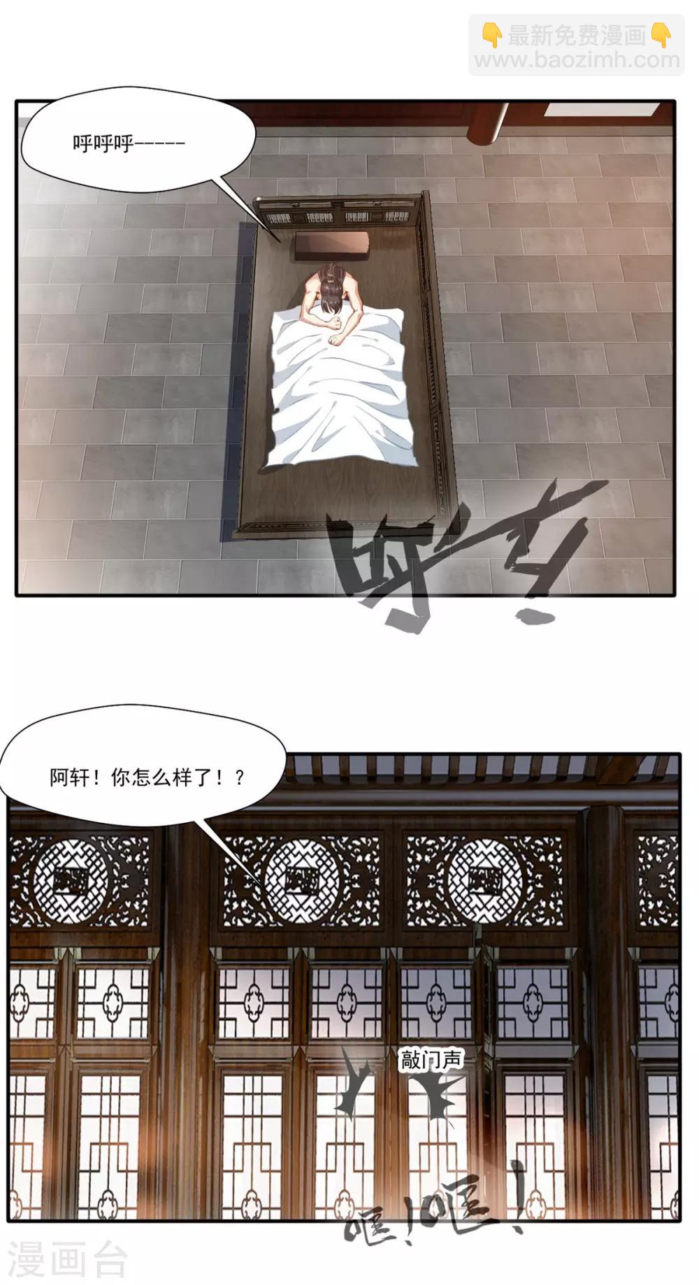 🍴絕世古尊 第57话 深入了解！？ 第16页