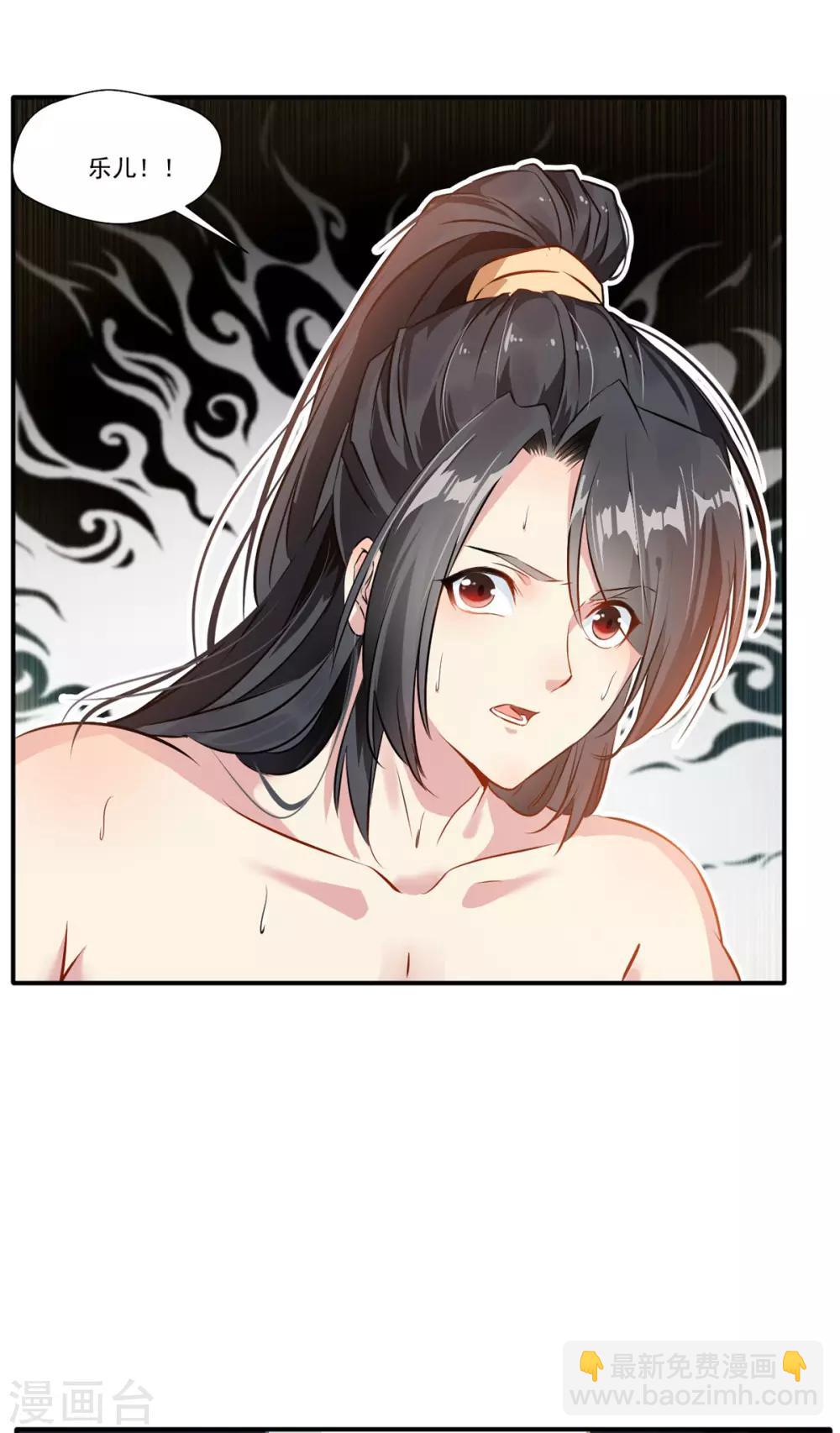 🍴絕世古尊 第57话 深入了解！？ 第17页