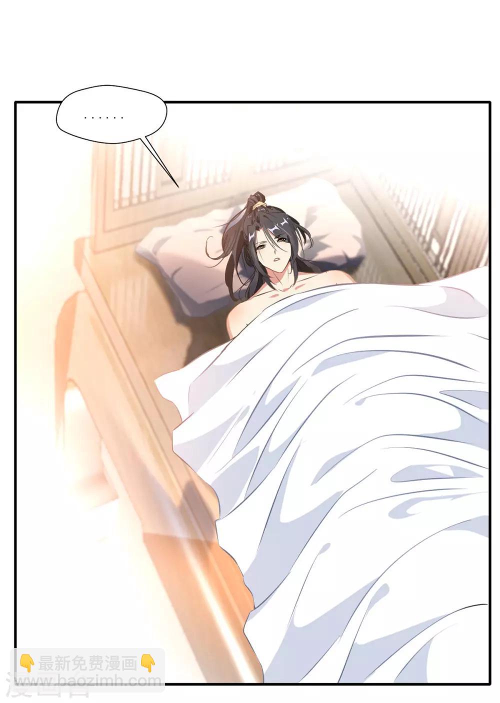 🍴絕世古尊 第57话 深入了解！？ 第2页