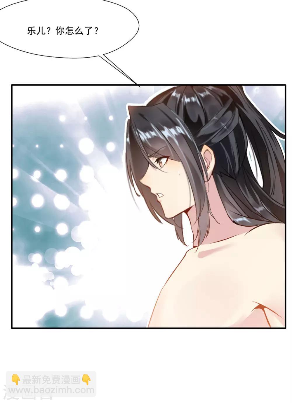 🍴絕世古尊 第57话 深入了解！？ 第22页
