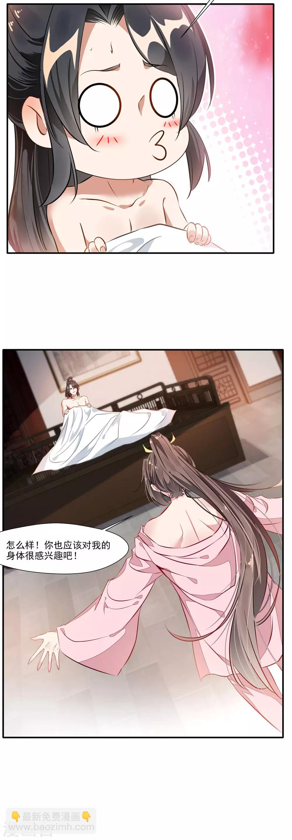 🍴絕世古尊 第57话 深入了解！？ 第24页