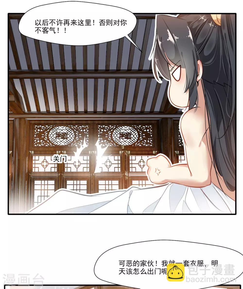 🍴絕世古尊 第57话 深入了解！？ 第7页