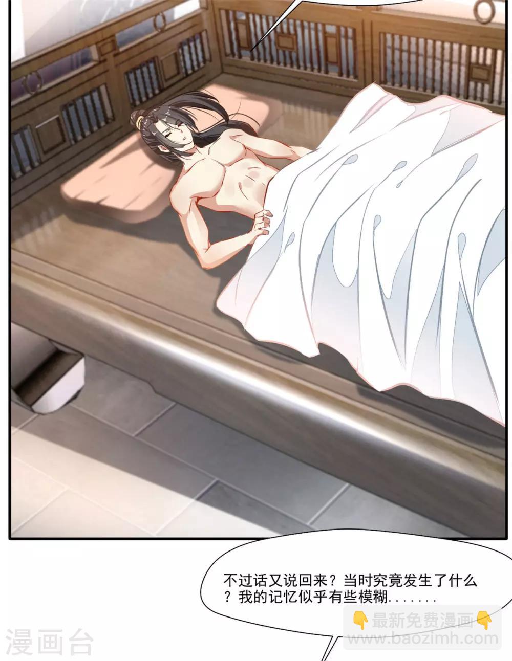 🍴絕世古尊 第57话 深入了解！？ 第8页