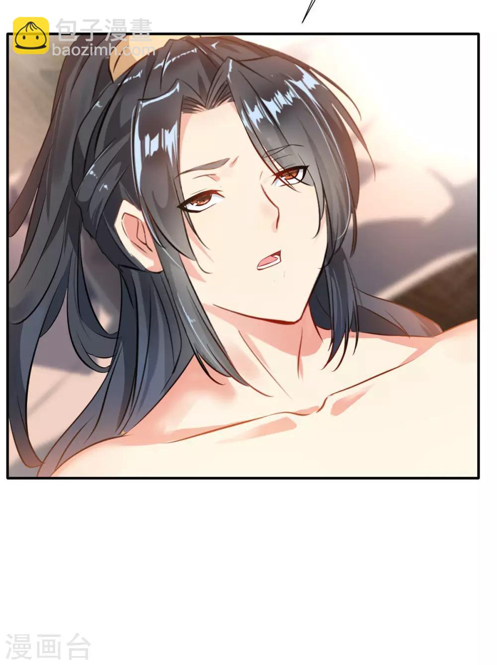🍴絕世古尊 第57话 深入了解！？ 第9页