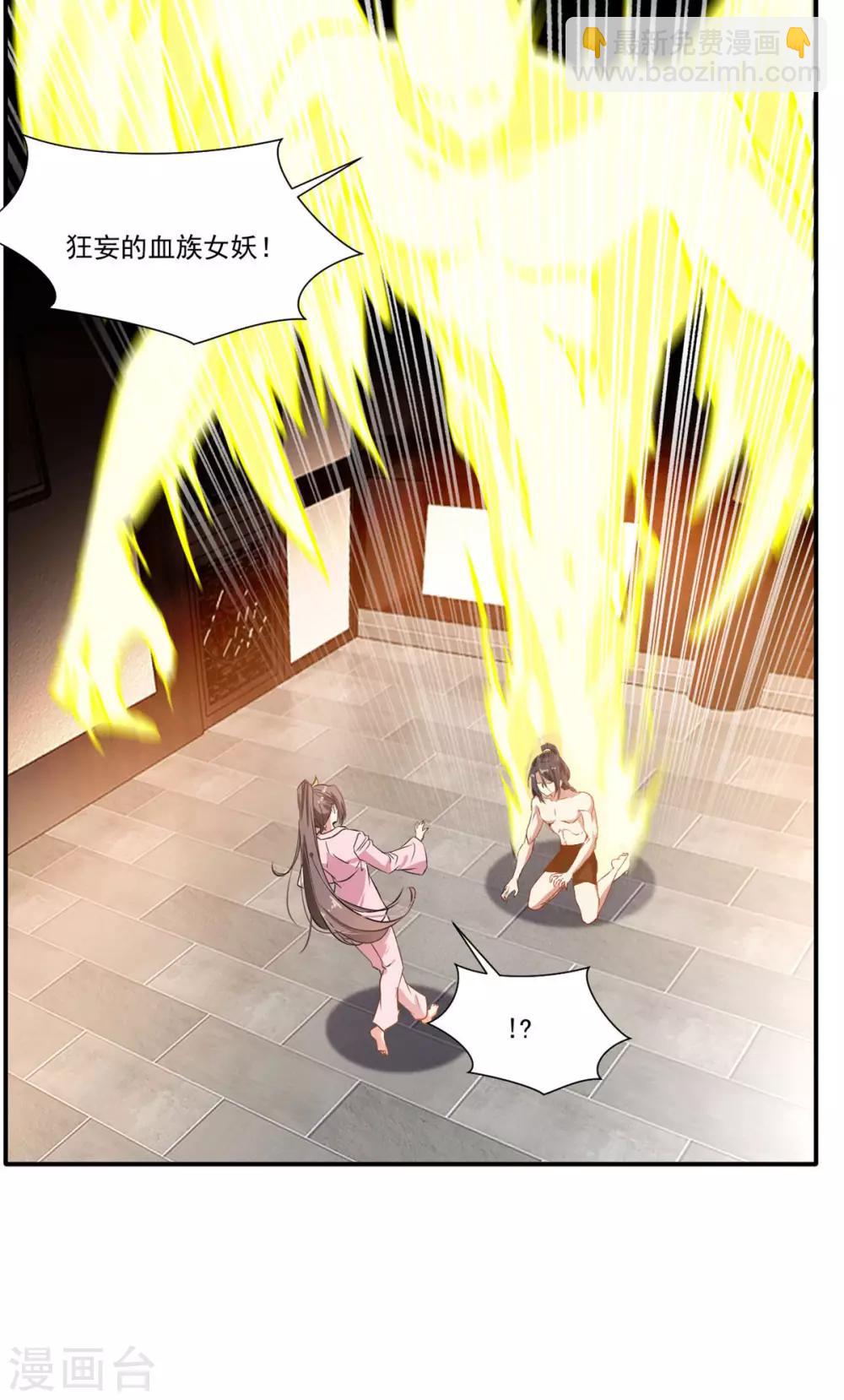 🍴絕世古尊 第59话 怎么是小孩子！ 第12页