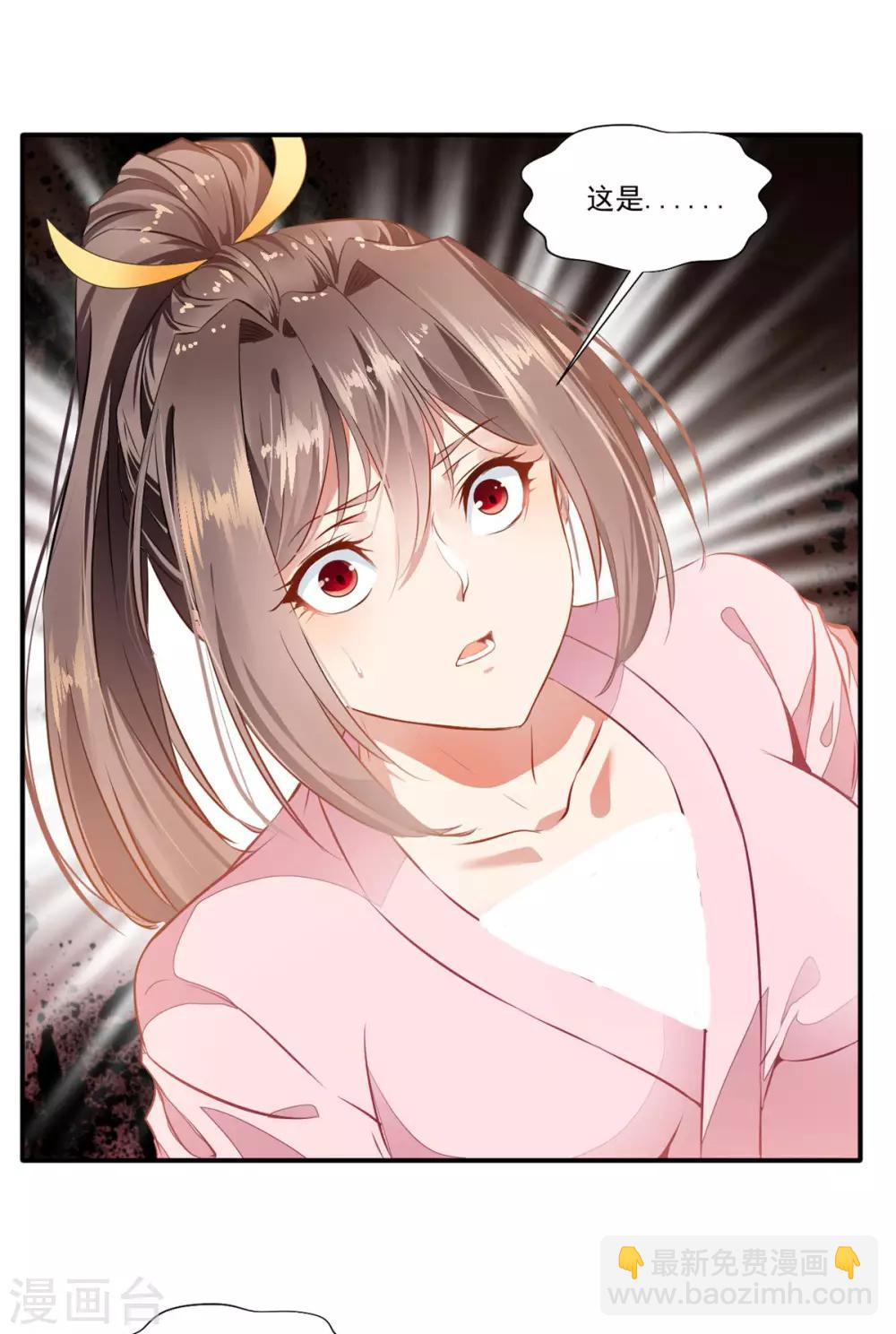 🍴絕世古尊 第59话 怎么是小孩子！ 第14页