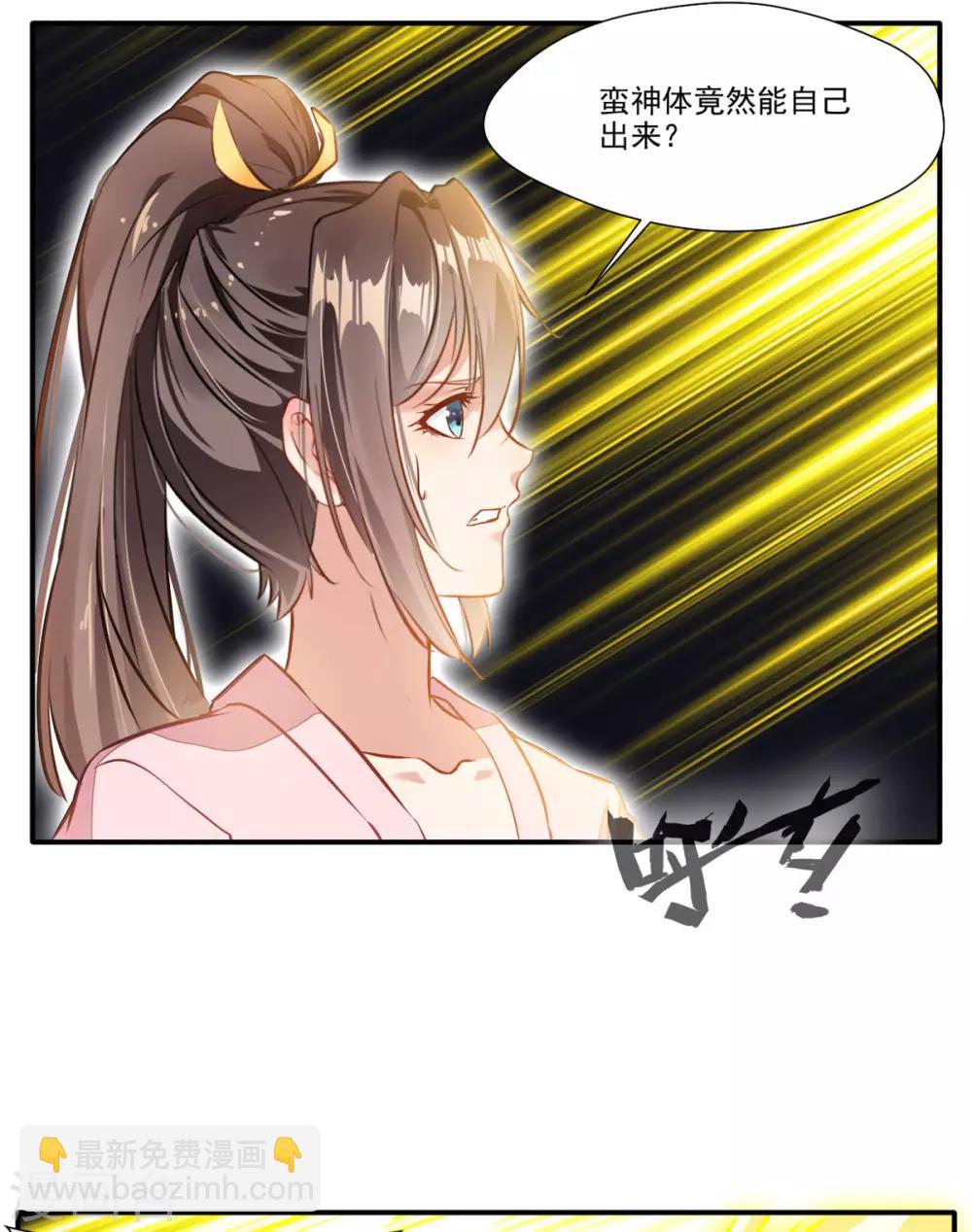 🍴絕世古尊 第59话 怎么是小孩子！ 第16页