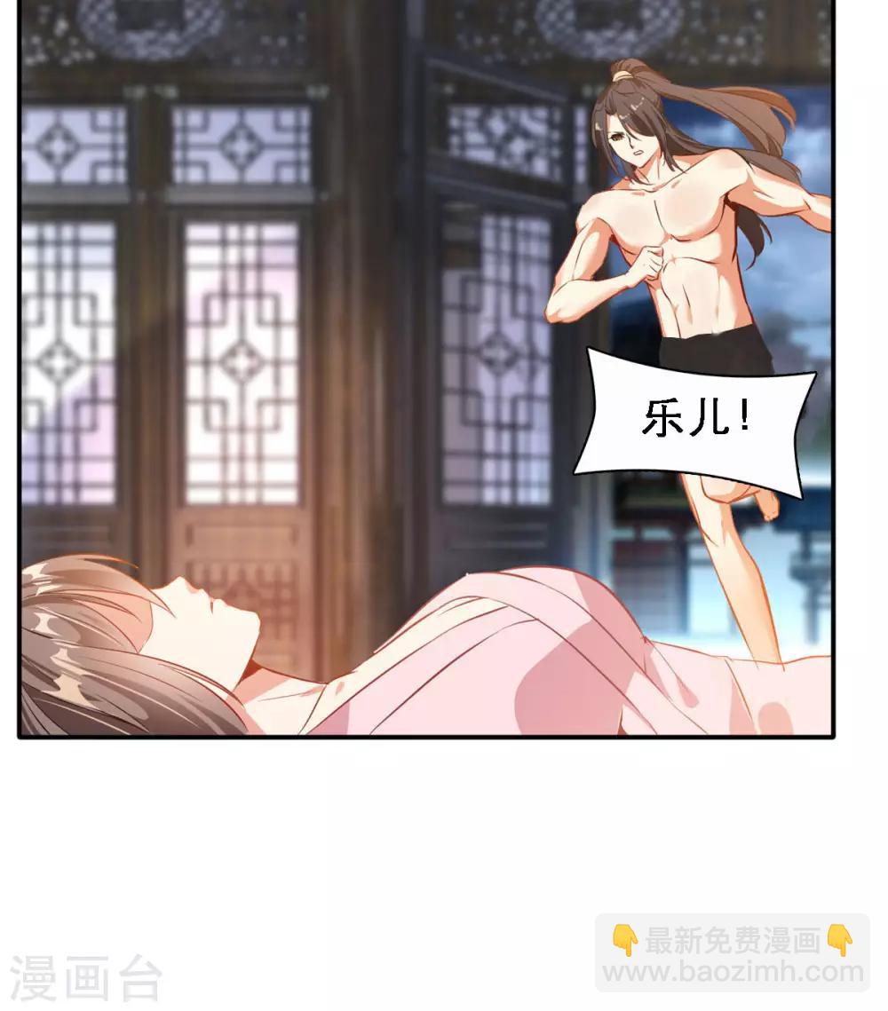 🍴絕世古尊 第59话 怎么是小孩子！ 第25页
