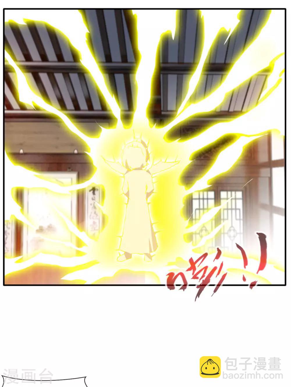🍴絕世古尊 第59话 怎么是小孩子！ 第27页