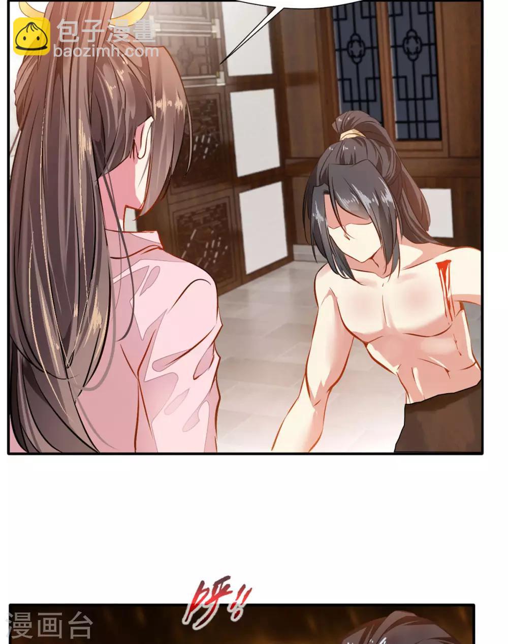 🍴絕世古尊 第59话 怎么是小孩子！ 第7页