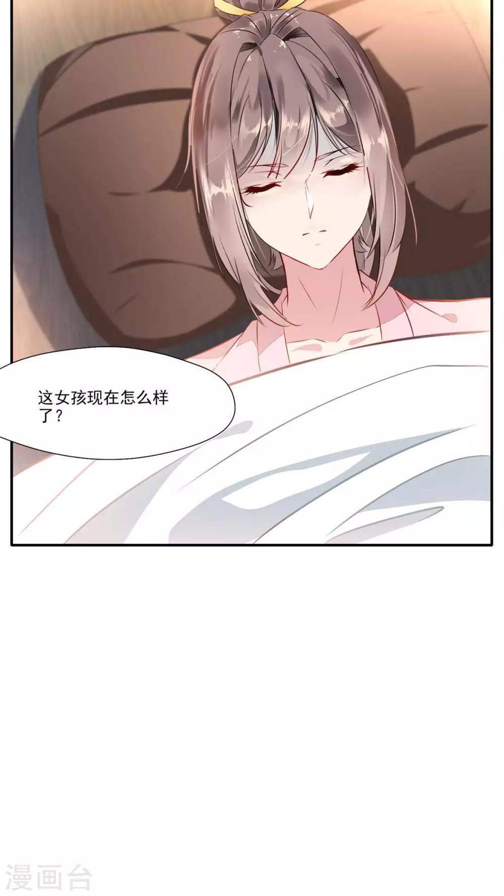 🍴絕世古尊 第61话 年轻就是好啊 第18页