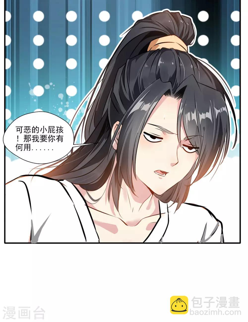 🍴絕世古尊 第61话 年轻就是好啊 第5页