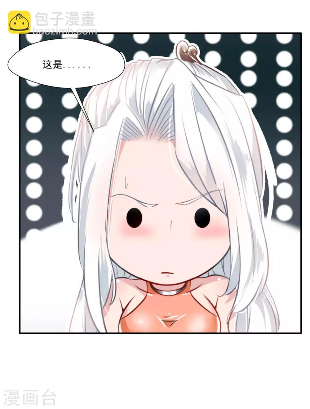 🍴絕世古尊 第61话 年轻就是好啊 第9页