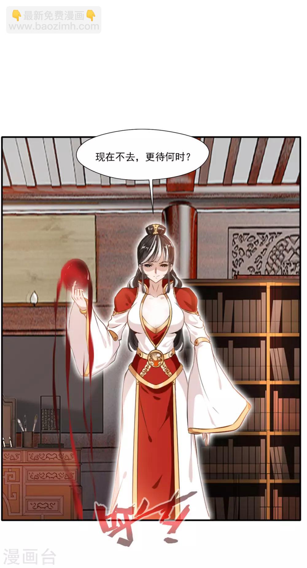 🍴絕世古尊 第63话 即刻出发 第12页