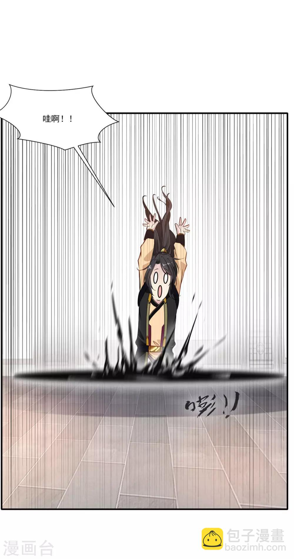 🍴絕世古尊 第63话 即刻出发 第15页