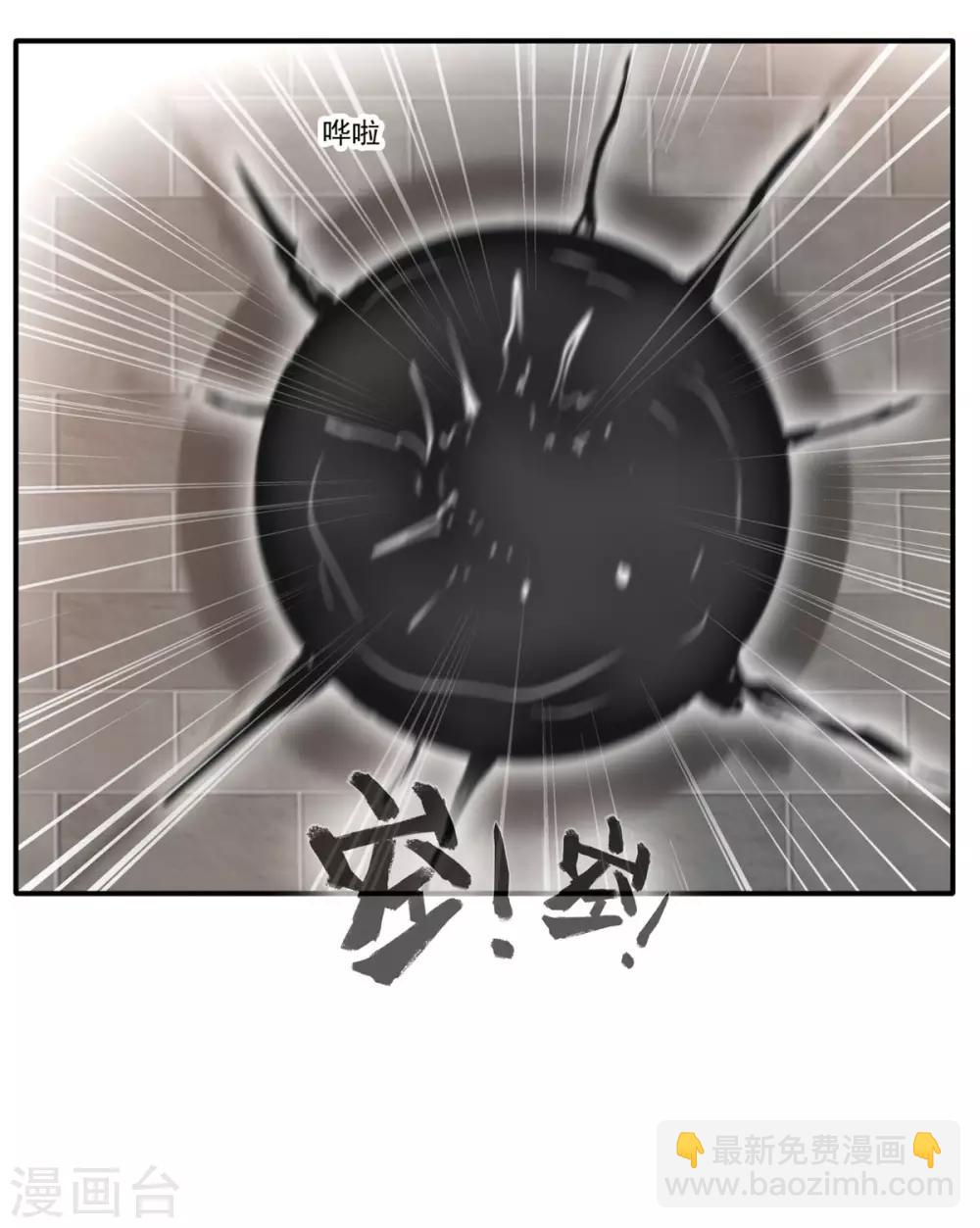 🍴絕世古尊 第63话 即刻出发 第16页