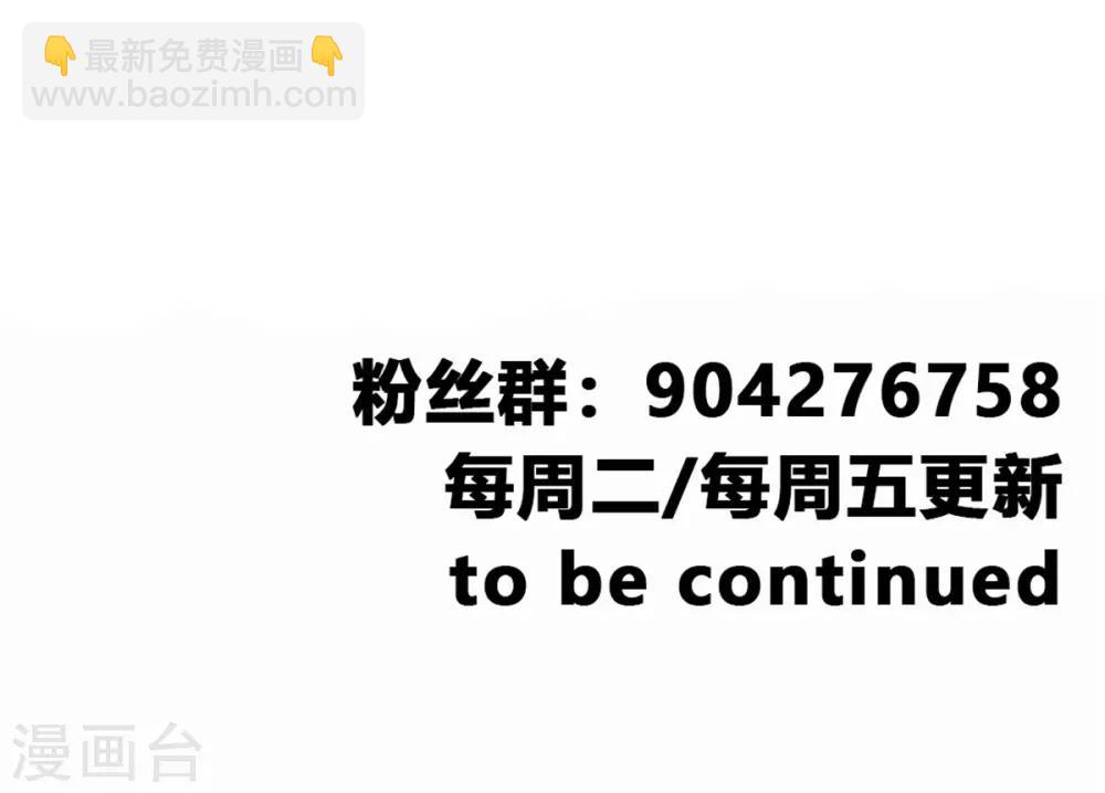 🍴絕世古尊 第63话 即刻出发 第20页