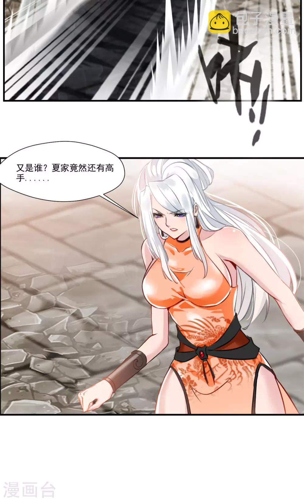 🍴絕世古尊 第67话 夏家老祖 第10页
