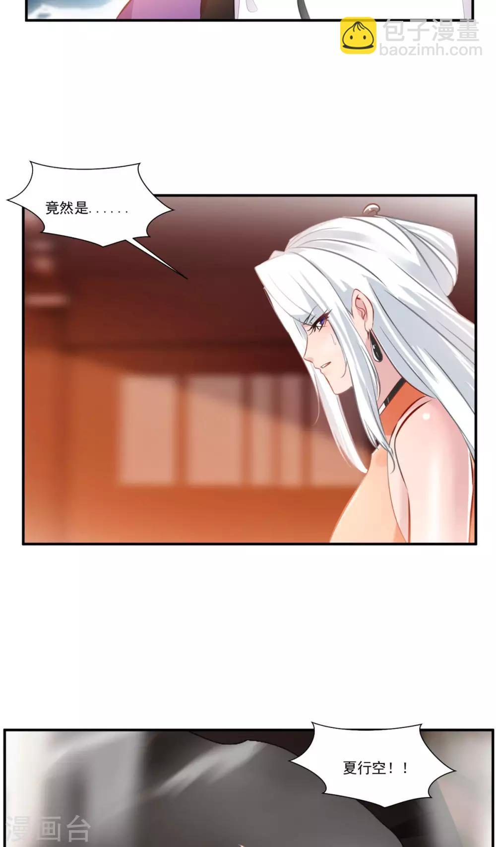 🍴絕世古尊 第67话 夏家老祖 第12页