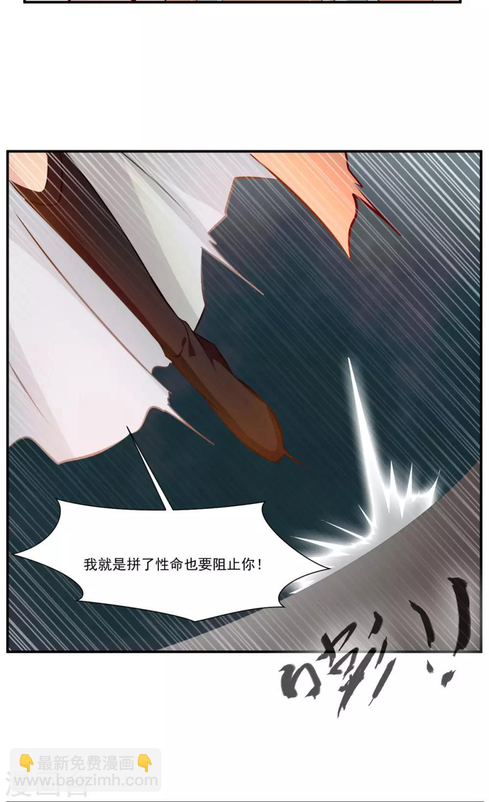 🍴絕世古尊 第67话 夏家老祖 第18页