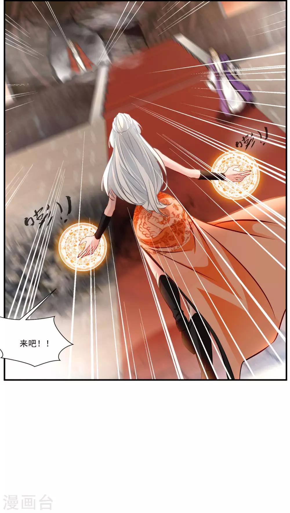 🍴絕世古尊 第67话 夏家老祖 第19页