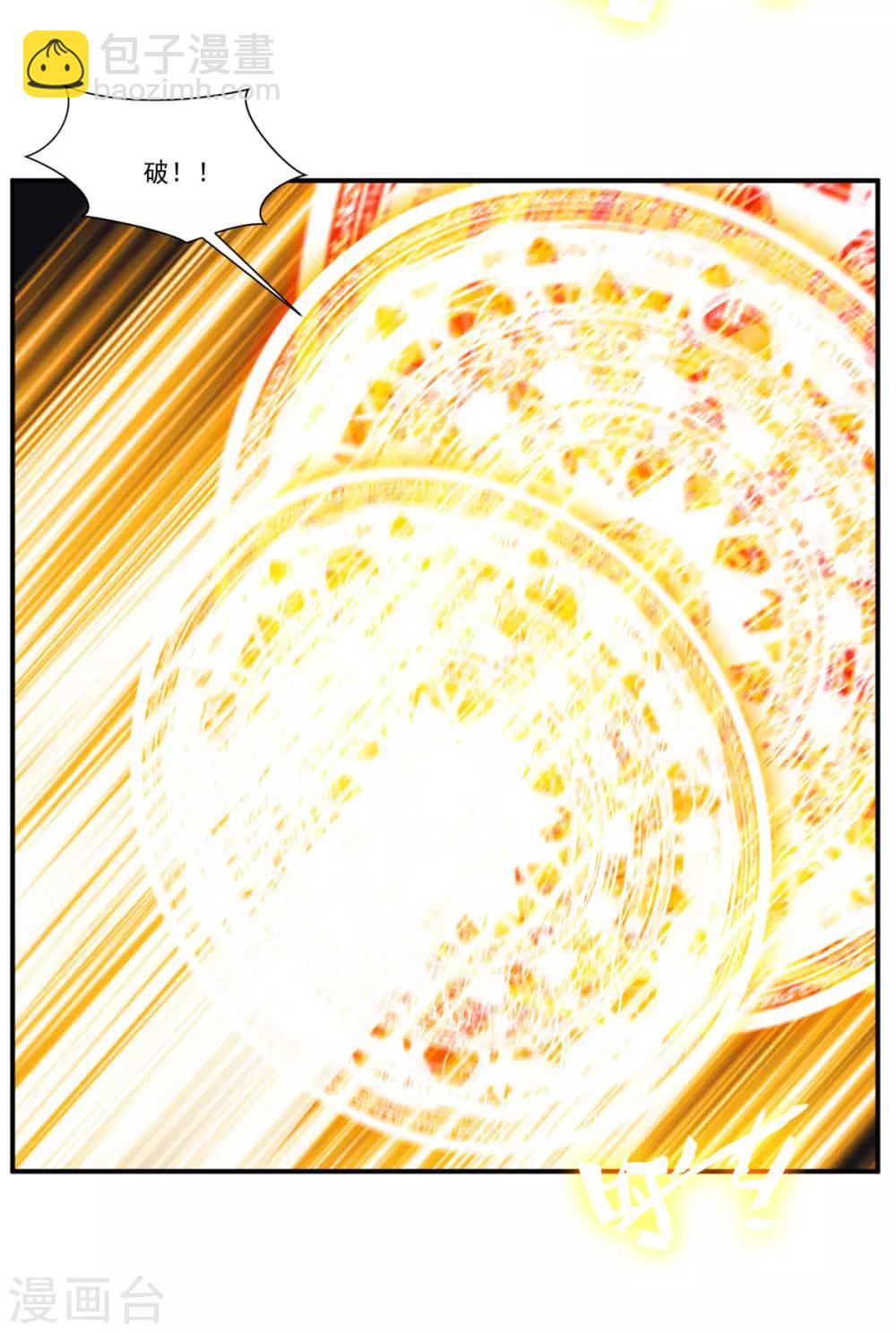 🍴絕世古尊 第67话 夏家老祖 第22页