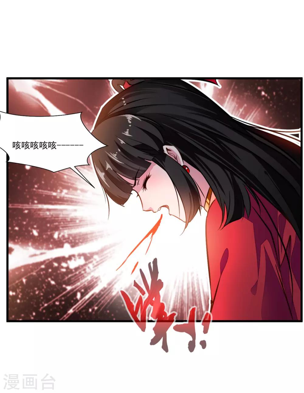 🍴絕世古尊 第69话 异域妖女 第11页