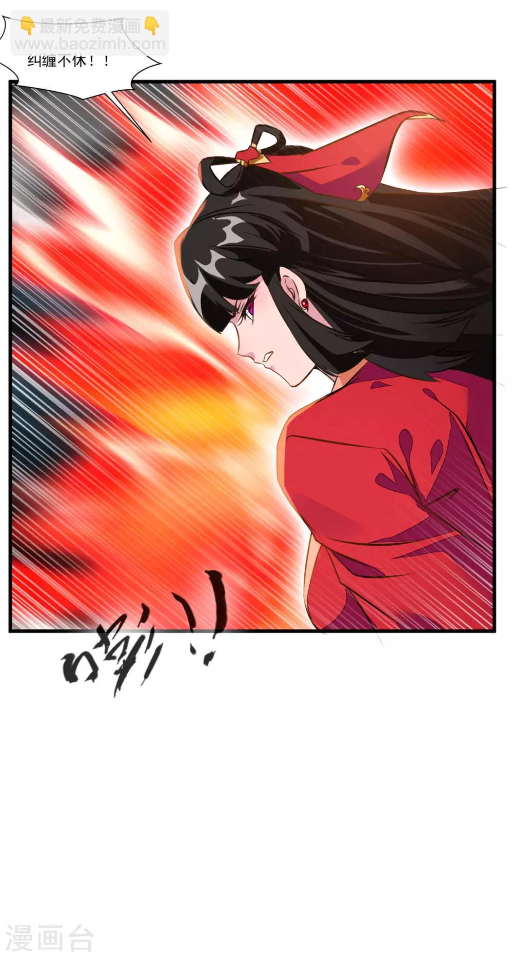 🍴絕世古尊 第69话 异域妖女 第5页