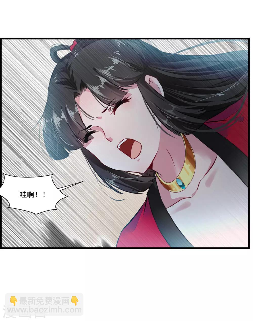 🍴絕世古尊 第69话 异域妖女 第9页