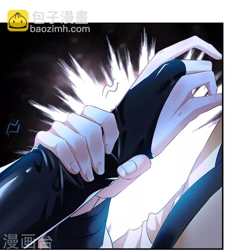 🍴絕世古尊 第7话 光翼展开！ 第10页