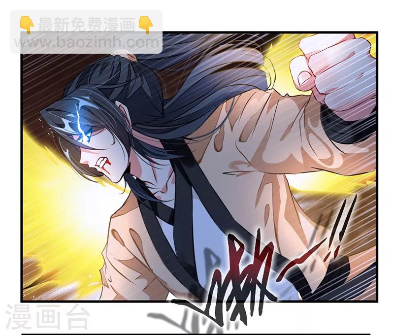 🍴絕世古尊 第7话 光翼展开！ 第14页