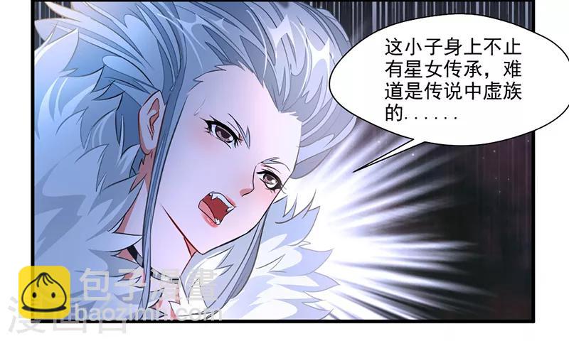🍴絕世古尊 第7话 光翼展开！ 第15页