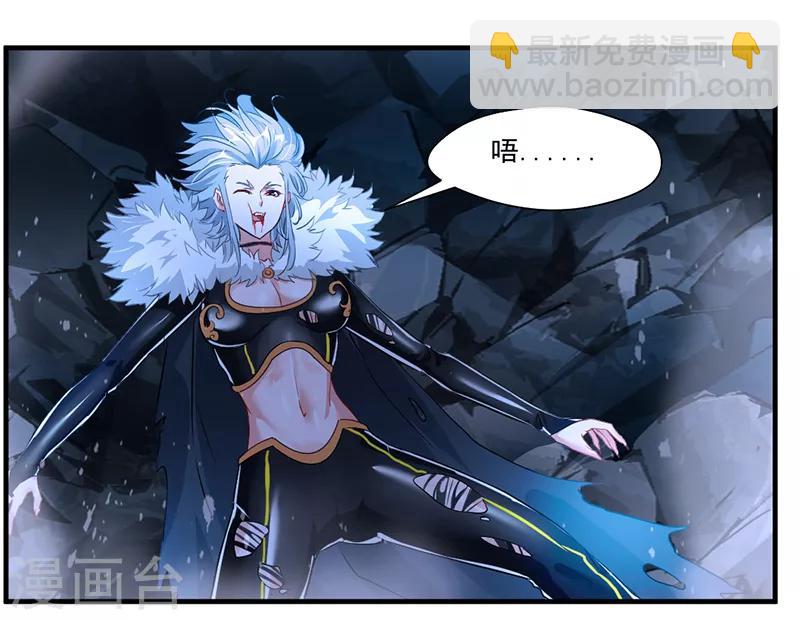 🍴絕世古尊 第7话 光翼展开！ 第18页