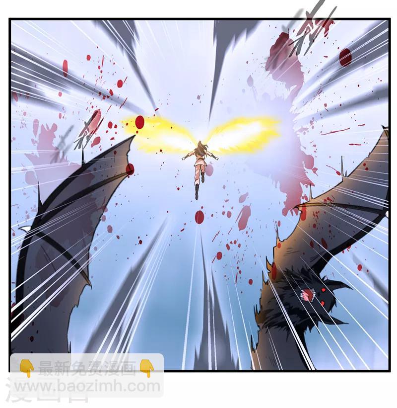 🍴絕世古尊 第7话 光翼展开！ 第23页