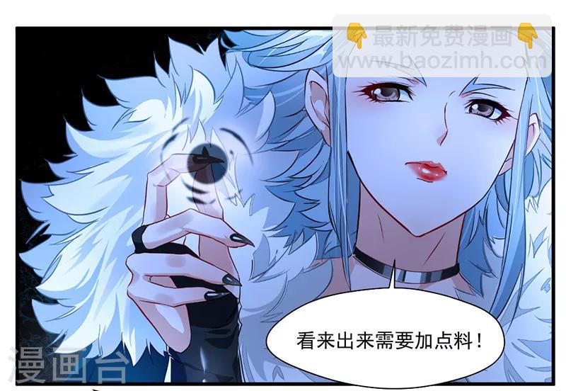 🍴絕世古尊 第7话 光翼展开！ 第3页