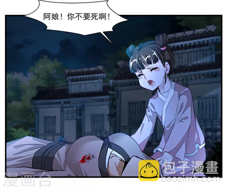 🍴絕世古尊 第7话 光翼展开！ 第4页